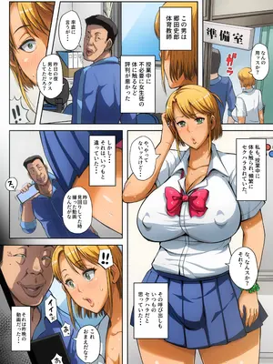 [B-Kyuu Site (bkyu)] ゲスママ不貞日記5 斉藤愛莉編_018