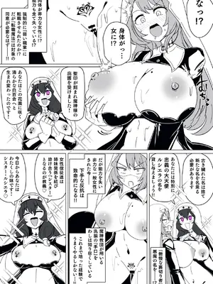 [あるふれっ鳥] 魔転職の館 ⑪_07