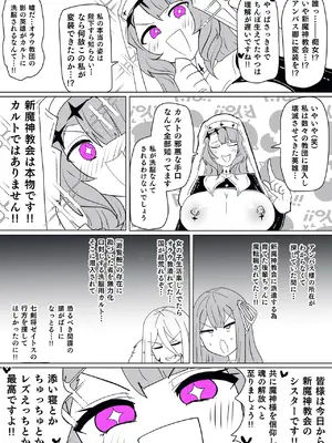 [あるふれっ鳥] 魔転職の館 ⑪_23