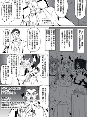 [あるふれっ鳥] 魔転職の館 ⑪_03