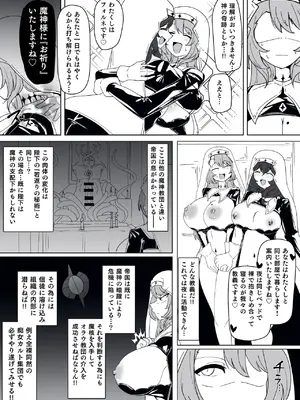 [あるふれっ鳥] 魔転職の館 ⑪_08