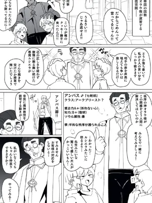 [あるふれっ鳥] 魔転職の館 ⑪_02