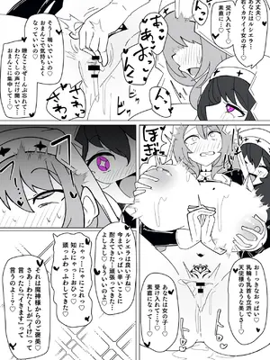 [あるふれっ鳥] 魔転職の館 ⑪_11