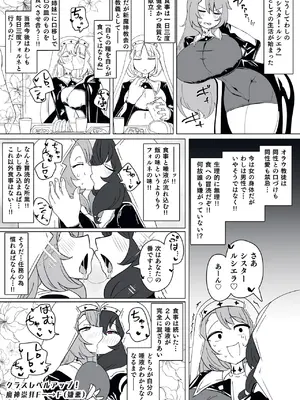 [あるふれっ鳥] 魔転職の館 ⑪_09