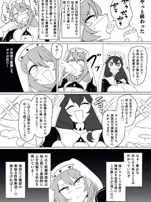 [あるふれっ鳥] 魔転職の館 ⑪_15