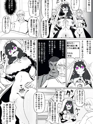 [あるふれっ鳥] 魔転職の館 ⑪_04