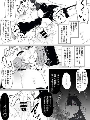 [あるふれっ鳥] 魔転職の館 ⑪_18