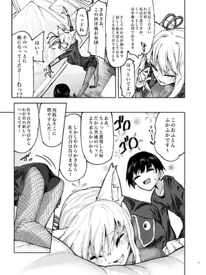 (C105) [SlapStickStrike (ステルス改行)] 六畳一間くノ一付き (オリジナル) [DL版]_07