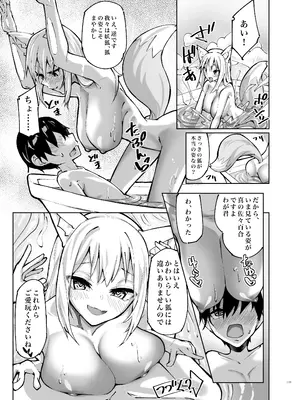 (C105) [SlapStickStrike (ステルス改行)] 六畳一間くノ一付き (オリジナル) [DL版]_25
