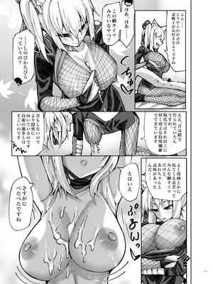 (C105) [SlapStickStrike (ステルス改行)] 六畳一間くノ一付き (オリジナル) [DL版]_13