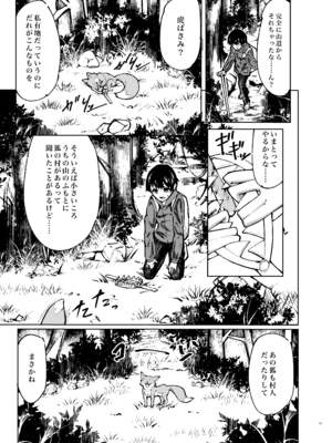 (C105) [SlapStickStrike (ステルス改行)] 六畳一間くノ一付き (オリジナル) [DL版]_03