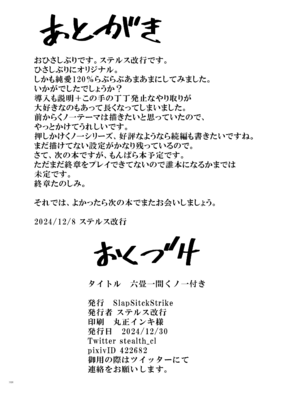 (C105) [SlapStickStrike (ステルス改行)] 六畳一間くノ一付き (オリジナル) [DL版]_26