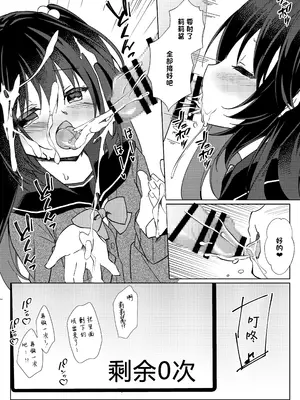 [リリックボックス (ぜらちん)] 100回セックスしないと出られない部屋 第3話(完)｜不做爱100次就出不去的房间 第3话(完) [中国翻訳]_23