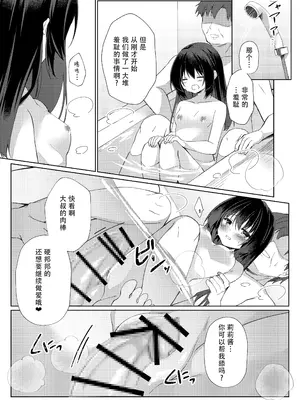 [リリックボックス (ぜらちん)] 100回セックスしないと出られない部屋 第3話(完)｜不做爱100次就出不去的房间 第3话(完) [中国翻訳]_13