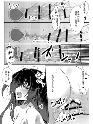 [リリックボックス (ぜらちん)] 100回セックスしないと出られない部屋 第3話(完)｜不做爱100次就出不去的房间 第3话(完) [中国翻訳]_11