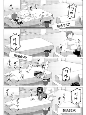 [リリックボックス (ぜらちん)] 100回セックスしないと出られない部屋 第3話(完)｜不做爱100次就出不去的房间 第3话(完) [中国翻訳]_22