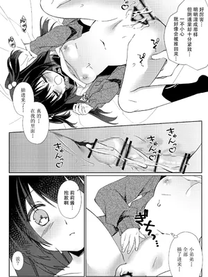 [リリックボックス (ぜらちん)] 100回セックスしないと出られない部屋 第3話(完)｜不做爱100次就出不去的房间 第3话(完) [中国翻訳]_06