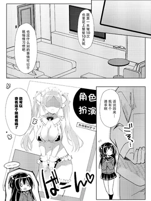 [リリックボックス (ぜらちん)] 100回セックスしないと出られない部屋 第3話(完)｜不做爱100次就出不去的房间 第3话(完) [中国翻訳]_18