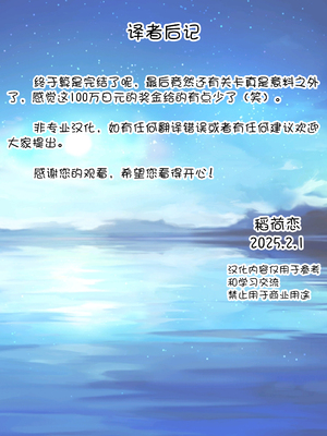 [リリックボックス (ぜらちん)] 100回セックスしないと出られない部屋 第3話(完)｜不做爱100次就出不去的房间 第3话(完) [中国翻訳]_25