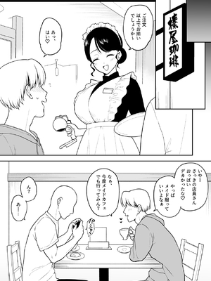 [yue] 瀬那ちゃんにド〇キのメイド服を着せてコスプレえっち㉗（終）＋ハメ撮り動画風イラスト_27