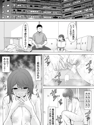 [ぽっとデトックス] 十回の約束～夫に内緒でネトラレ調教 メス堕ち妻 小泉由紀子さんの話～ [DL版]_21