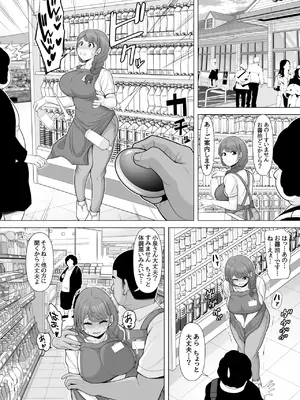 [ぽっとデトックス] 十回の約束～夫に内緒でネトラレ調教 メス堕ち妻 小泉由紀子さんの話～ [DL版]_23