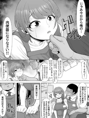 [ぽっとデトックス] 十回の約束～夫に内緒でネトラレ調教 メス堕ち妻 小泉由紀子さんの話～ [DL版]_12