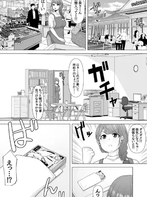 [ぽっとデトックス] 十回の約束～夫に内緒でネトラレ調教 メス堕ち妻 小泉由紀子さんの話～ [DL版]_08