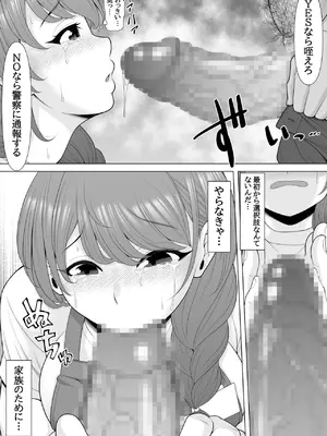 [ぽっとデトックス] 十回の約束～夫に内緒でネトラレ調教 メス堕ち妻 小泉由紀子さんの話～ [DL版]_13