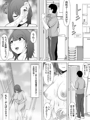 [ぽっとデトックス] 十回の約束～夫に内緒でネトラレ調教 メス堕ち妻 小泉由紀子さんの話～ [DL版]_22