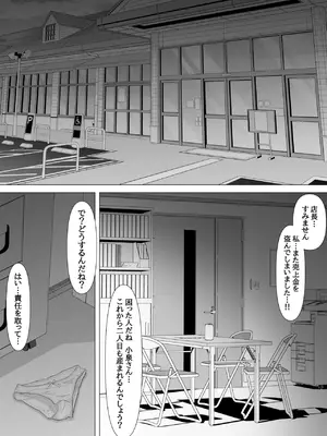 [ぽっとデトックス] 十回の約束～夫に内緒でネトラレ調教 メス堕ち妻 小泉由紀子さんの話～ [DL版]_47