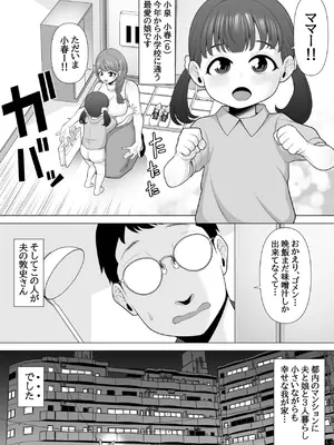 [ぽっとデトックス] 十回の約束～夫に内緒でネトラレ調教 メス堕ち妻 小泉由紀子さんの話～ [DL版]_05