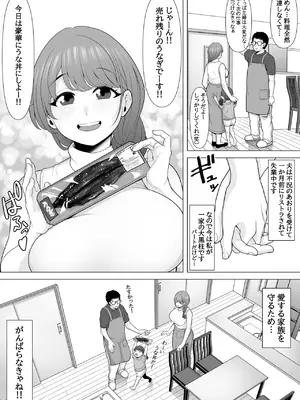 [ぽっとデトックス] 十回の約束～夫に内緒でネトラレ調教 メス堕ち妻 小泉由紀子さんの話～ [DL版]_06