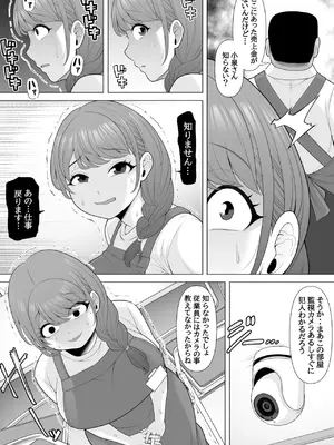 [ぽっとデトックス] 十回の約束～夫に内緒でネトラレ調教 メス堕ち妻 小泉由紀子さんの話～ [DL版]_10