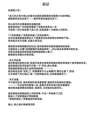 [ろっさく工房 (六作)] 運命は開拓者の部屋で (崩壊：スターレイル) [角都九阳个人汉化] [DL版]_29