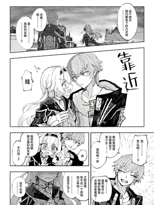 [ろっさく工房 (六作)] 運命は開拓者の部屋で (崩壊：スターレイル) [角都九阳个人汉化] [DL版]_03