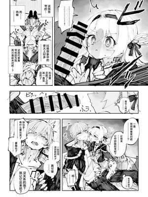 [ろっさく工房 (六作)] 運命は開拓者の部屋で (崩壊：スターレイル) [角都九阳个人汉化] [DL版]_13