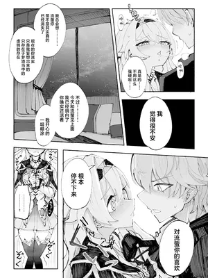 [ろっさく工房 (六作)] 運命は開拓者の部屋で (崩壊：スターレイル) [角都九阳个人汉化] [DL版]_11