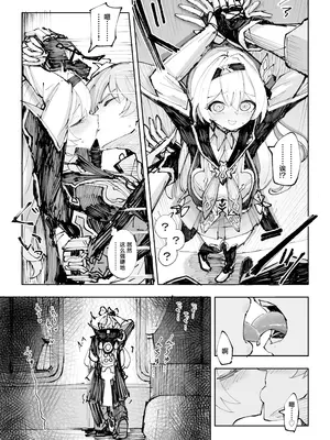 [ろっさく工房 (六作)] 運命は開拓者の部屋で (崩壊：スターレイル) [角都九阳个人汉化] [DL版]_10