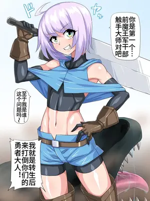 [蜥蜴重工 (蚯蚓)] 蜥蜴重工お蔵入りCG集【中文翻译】_003