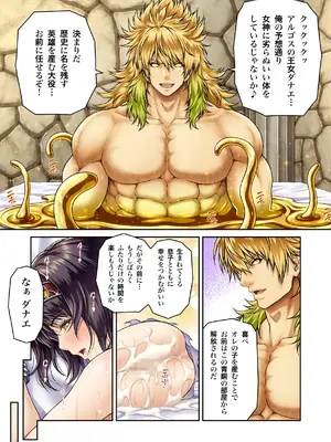 [MYTHICAL WORLD (Lioreo)] GOLD RAIN~金色の淫雨~ [DL版]_27