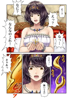 [MYTHICAL WORLD (Lioreo)] GOLD RAIN~金色の淫雨~ [DL版]_08