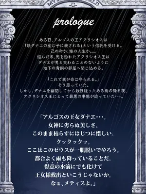 [MYTHICAL WORLD (Lioreo)] GOLD RAIN~金色の淫雨~ [DL版]_02