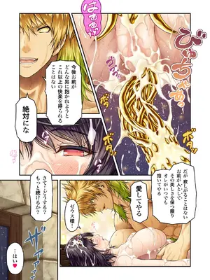 [MYTHICAL WORLD (Lioreo)] GOLD RAIN~金色の淫雨~ [DL版]_37