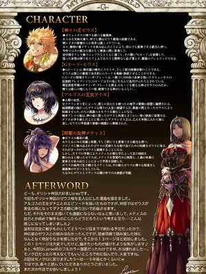 [MYTHICAL WORLD (Lioreo)] GOLD RAIN~金色の淫雨~ [DL版]_41