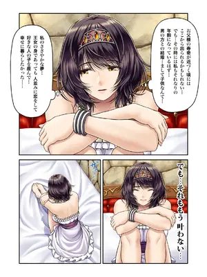 [MYTHICAL WORLD (Lioreo)] GOLD RAIN~金色の淫雨~ [DL版]_05