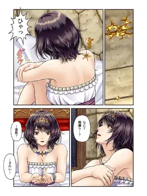 [MYTHICAL WORLD (Lioreo)] GOLD RAIN~金色の淫雨~ [DL版]_06