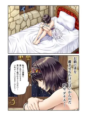 [MYTHICAL WORLD (Lioreo)] GOLD RAIN~金色の淫雨~ [DL版]_04