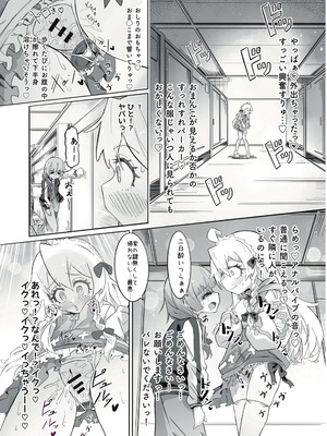[うらちーぬ] お兄ちゃんの性癖はおしまい！_09