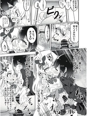 [うらちーぬ] お兄ちゃんの性癖はおしまい！_18